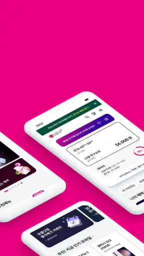 당신의 U+ screenshot
