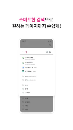 당신의 U+ screenshot