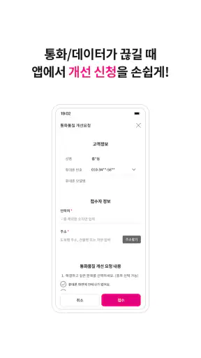 당신의 U+ screenshot