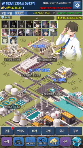 대건물주 : 건물주 키우기 - 10주년 screenshot