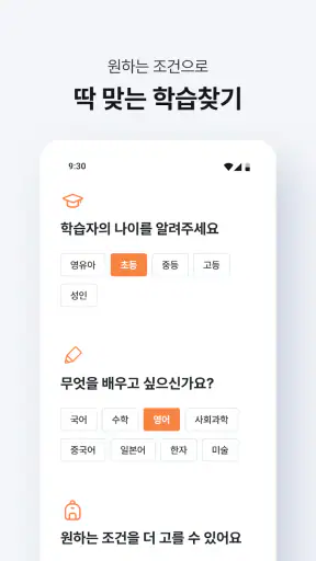 대교 마카다미아 - 학부모 서비스 screenshot
