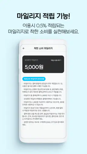 대구로 택시 screenshot