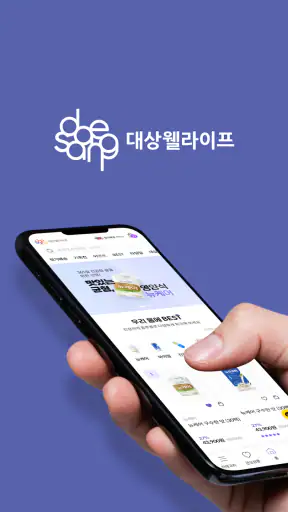 대상웰라이프 공식몰 screenshot