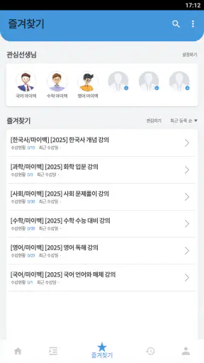 대성마이맥 Player screenshot