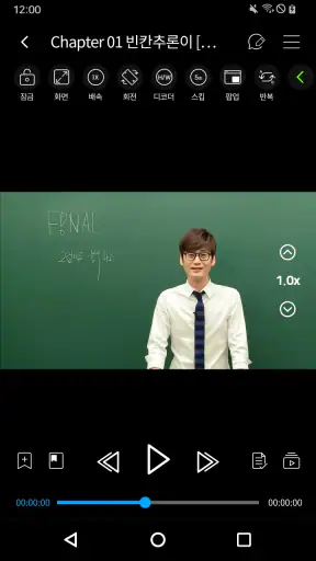 대성마이맥 Player screenshot