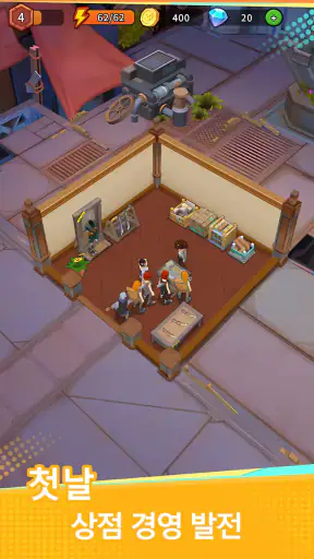 대장장이 가게(Forge Shop) : 시뮬레이션 게임 screenshot