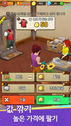 대장장이 가게(Forge Shop) : 시뮬레이션 게임 screenshot