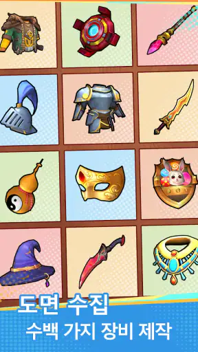 대장장이 가게(Forge Shop) : 시뮬레이션 게임 screenshot