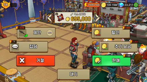 대장장이 가게(Forge Shop) : 시뮬레이션 게임 screenshot