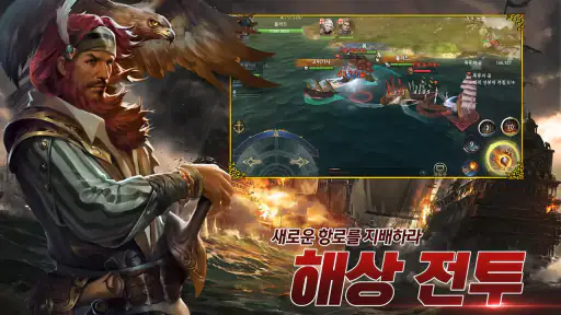 대항해의길 screenshot