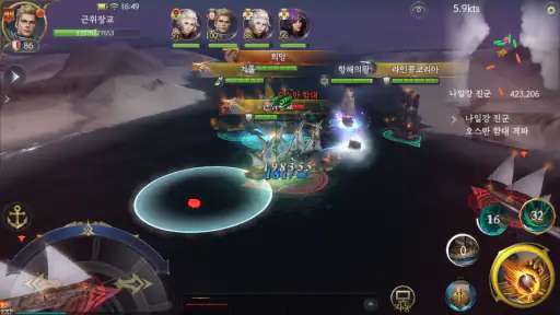 대항해의길 screenshot