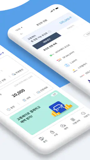 댐댐 - 교통카드 충전, 결제, 잔액조회, 포인트 전환 screenshot