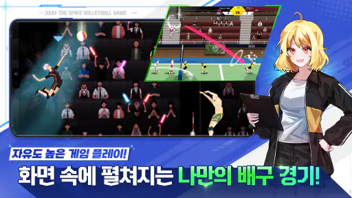 더 스파이크 크로스 screenshot