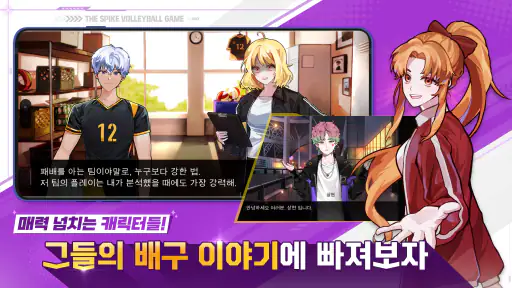 더 스파이크 크로스 screenshot