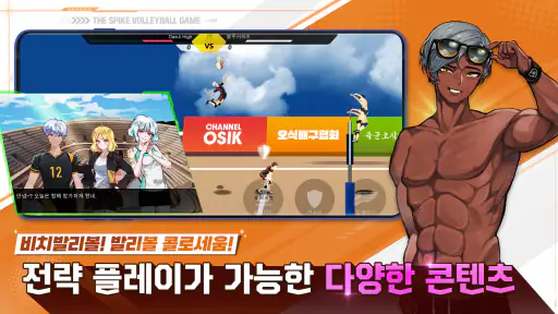 더 스파이크 크로스 screenshot