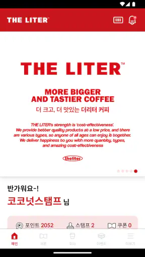 더리터 screenshot