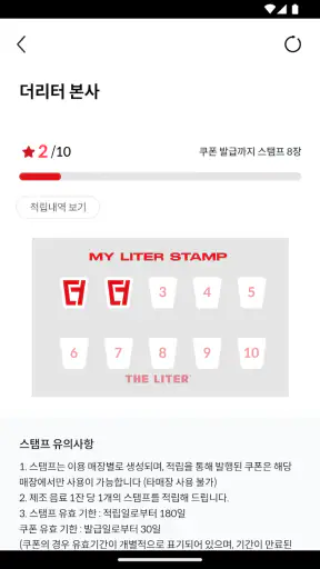 더리터 screenshot