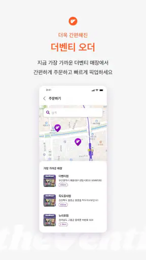 더벤티 - 더벤티 멤버십 screenshot