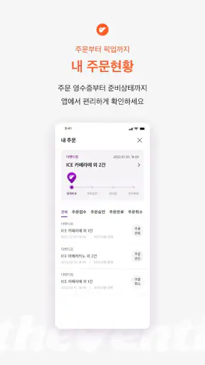 더벤티 - 더벤티 멤버십 screenshot