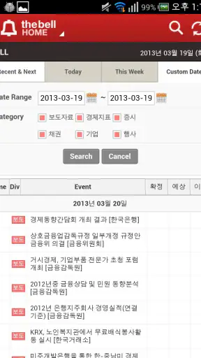 더벨 스마트 screenshot