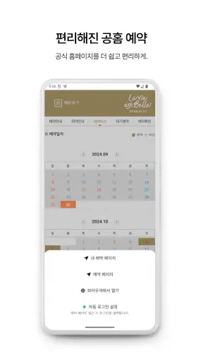 더블이글 - 요즘 골프예약 screenshot