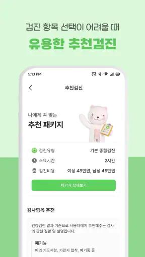 더하나로 screenshot