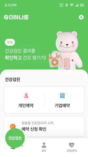 더하나로 screenshot