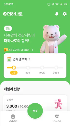 더하나로 screenshot