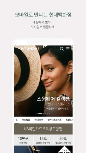 더현대닷컴-현대백화점 온라인몰 screenshot