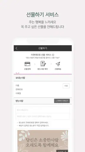 더현대닷컴-현대백화점 온라인몰 screenshot