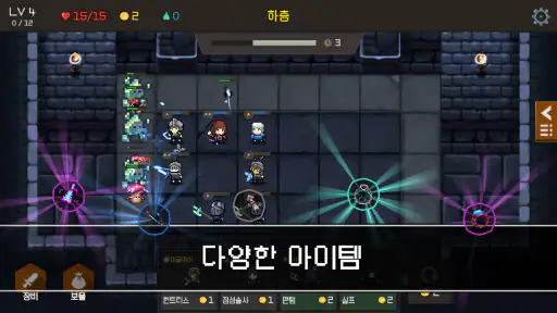던라이트(Dunlight) : 랜덤 디펜스 screenshot