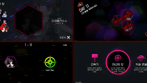 던전 스쿼드 screenshot