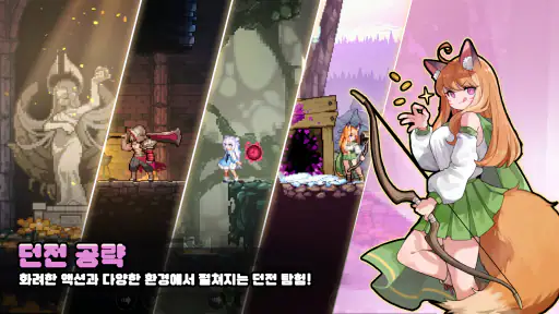 던전 슬래셔 screenshot