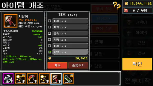던전 지키기 screenshot