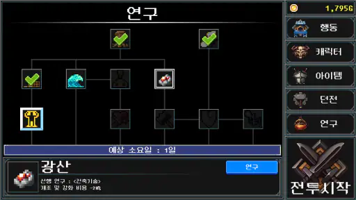 던전 지키기 screenshot