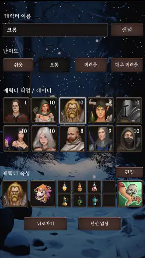 던전 추적자 screenshot