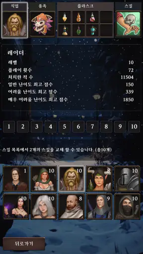 던전 추적자 screenshot