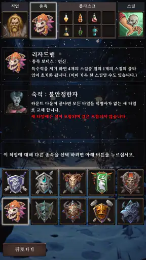 던전 추적자 screenshot