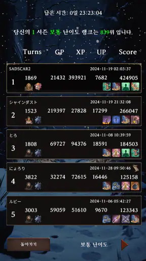 던전 추적자 screenshot