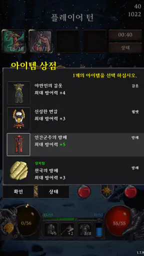 던전 추적자 screenshot