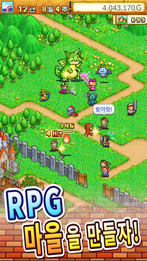 던전마을 스토리 screenshot