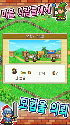 던전마을 스토리 screenshot