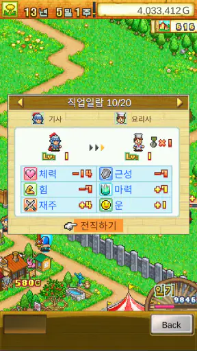 던전마을 스토리 screenshot