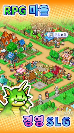 던전마을 스토리2 screenshot