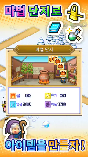 던전마을 스토리2 screenshot