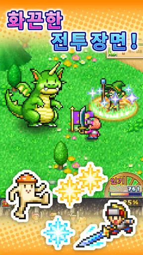 던전마을 스토리2 screenshot
