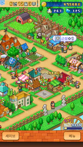 던전마을 스토리2 screenshot