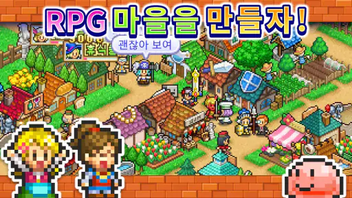 던전마을 스토리2 screenshot