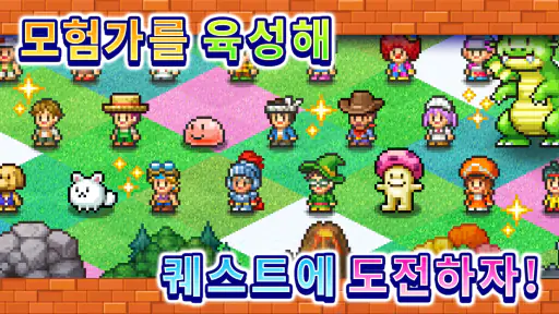 던전마을 스토리2 screenshot