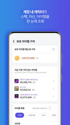 던파ON screenshot